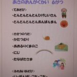 ☆朝の音楽会　６月☆