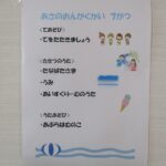 ☆朝の音楽会　７月☆